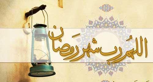 عکس ماه رمضان عربی