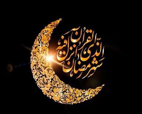 عکس ماه رمضان عربی