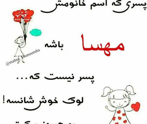 عکس غمگین مهسا