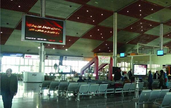 عکس داخل فرودگاه تبریز