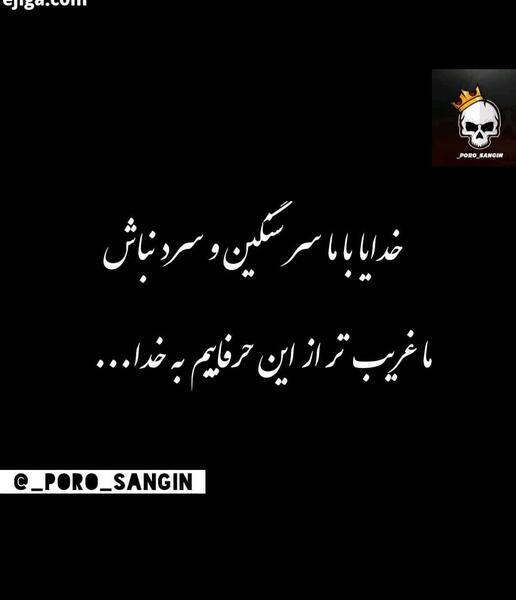 عکس پروفایل لاتی ها