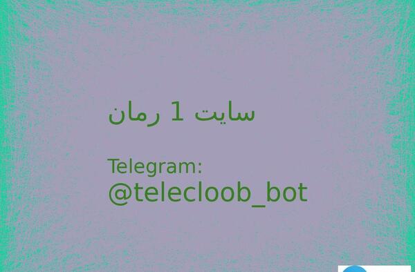 عکس الناز و امیرعلی در رمان جرات یا حقیقت