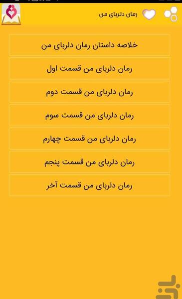 عکس الناز و امیرعلی در رمان جرات یا حقیقت