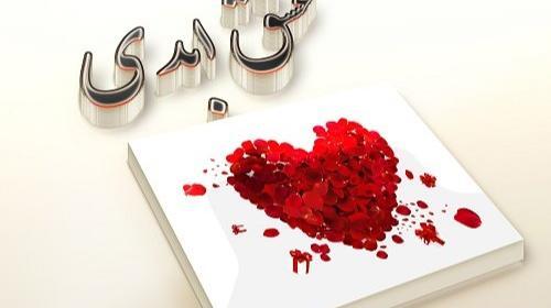 عکس برای پروفایل گروه عاشقانه