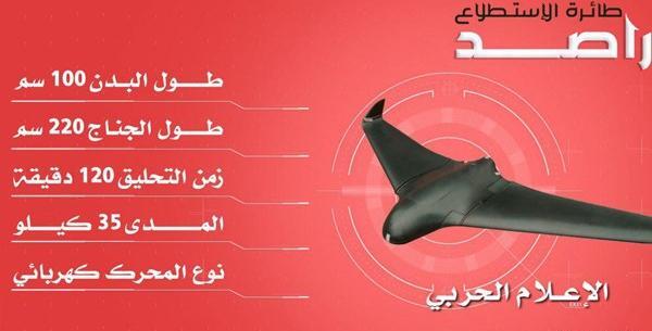 عکس پهپاد یمن