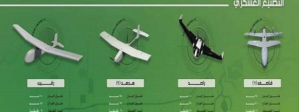 عکس پهپاد یمن