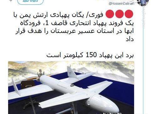 عکس پهپاد یمن