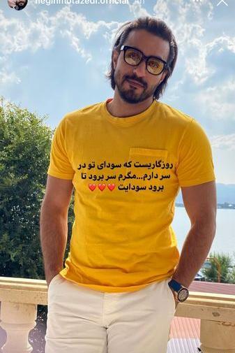 عکس نگین معتضدی با همسرش