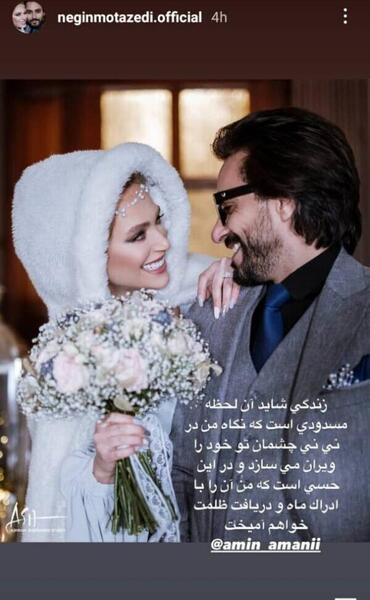 عکس نگین معتضدی با همسرش