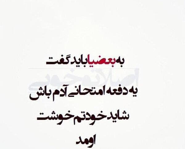 عکس پروفایل متن تیکه انداختن