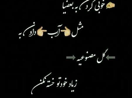 عکس پروفایل متن تیکه انداختن