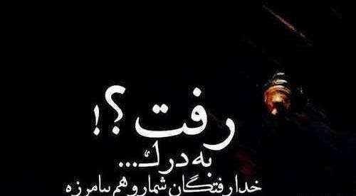 عکس پروفایل متن تیکه انداختن
