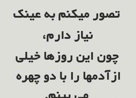 عکس پروفایل متن تیکه انداختن