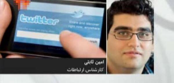 عکس امین ثابتی
