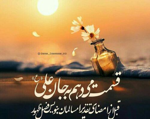 عکس شب قدر 23 رمضان
