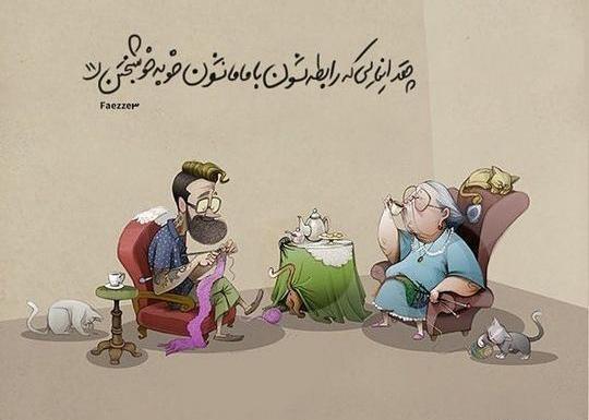 عکس پدر و مادر مهراب خسته صدا