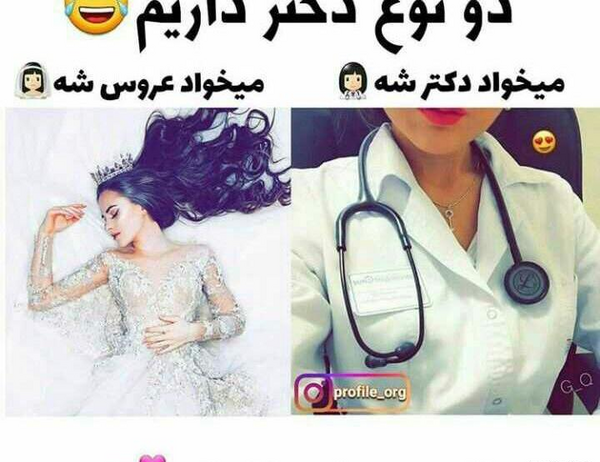 عکس خانم دکتر فانتزی