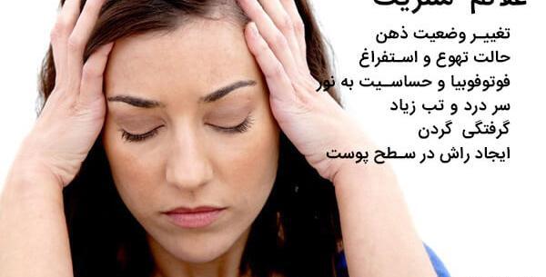 عکس های بیماری مننژیت
