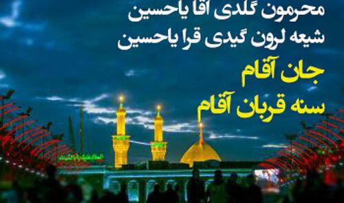 عکس محرم برای پروفایل واتساپ ترکی