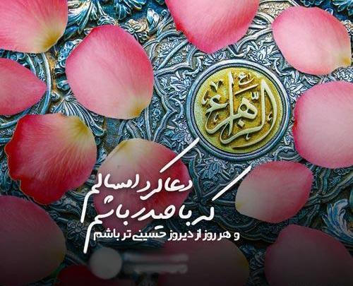 عکس نوشته روز حضرت فاطمه