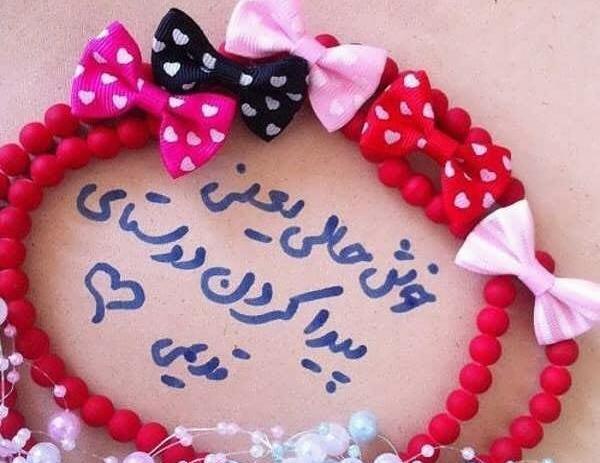 عکس پروفایل برای گروه گپ فامیلی