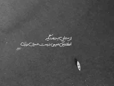 عکس نوشته کیا مثل من