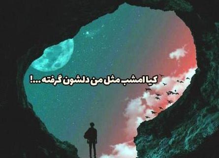 عکس نوشته کیا مثل من