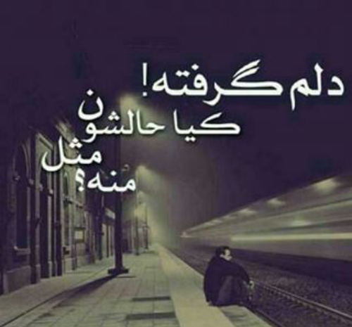 عکس نوشته کیا مثل من