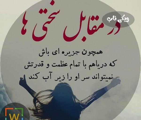عکس نوشته کیا مثل من