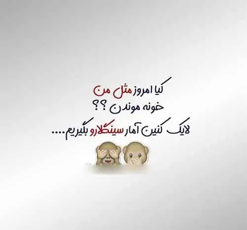 عکس نوشته کیا مثل من