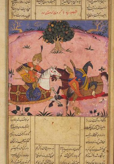 عکس واقعی گردآفرید