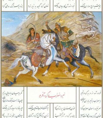 عکس واقعی گردآفرید