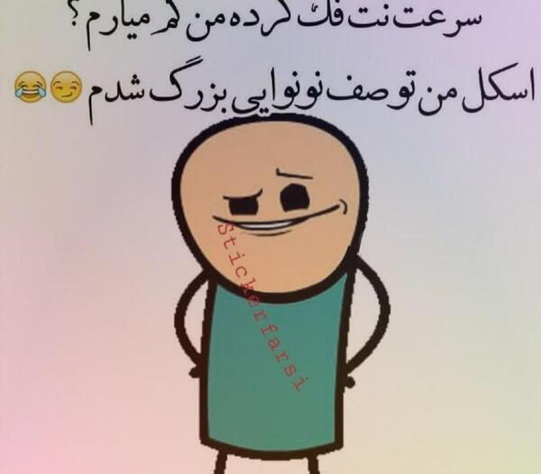 عکس پروفایل طنز اینستا