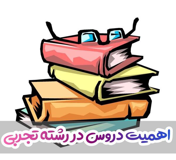 عکس برای پروفایل گروه علوم تجربی