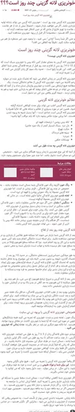 عکس واقعی خونریزی لانه گزینی نی نی سایت