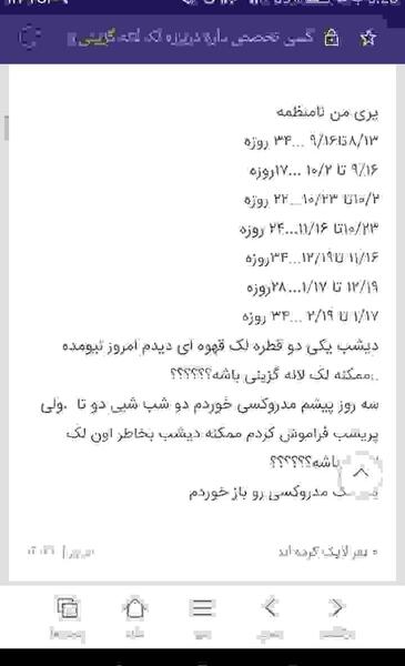 عکس واقعی خونریزی لانه گزینی نی نی سایت