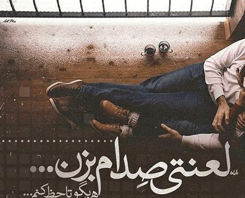 عکس تتلو محسن چاوشی