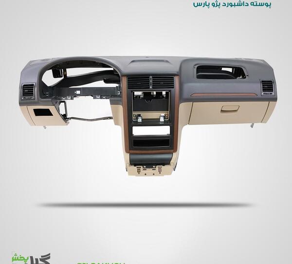 عکس داشبورد پژو پارس