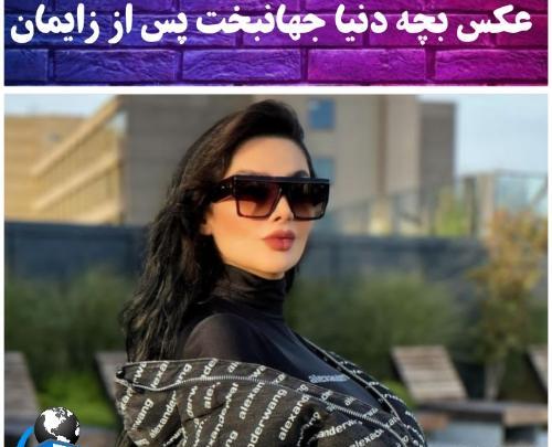 عکس دنیا