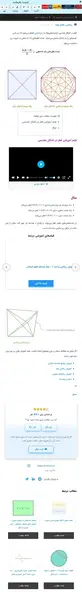 عکس قطر پنج ضلعی