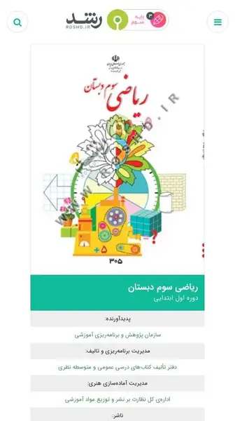 عکس قطر پنج ضلعی
