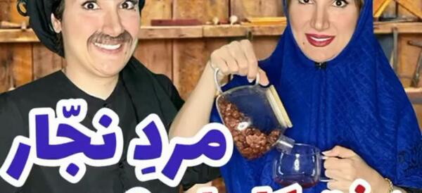 عکس الناز راد
