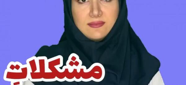 عکس الناز راد