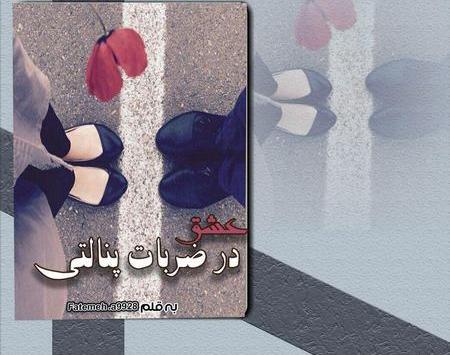 عکس شخصیت های رمان آناشید