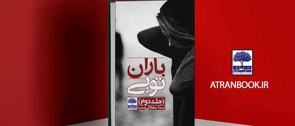عکس شخصیت های رمان آناشید