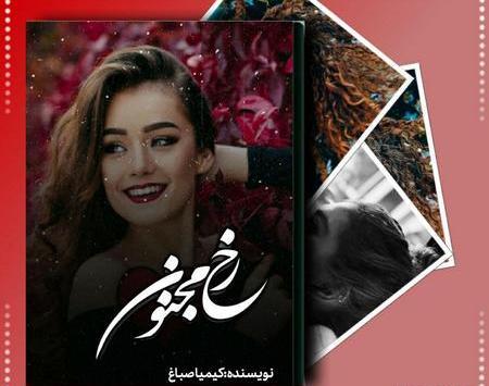 عکس شخصیت های رمان آناشید