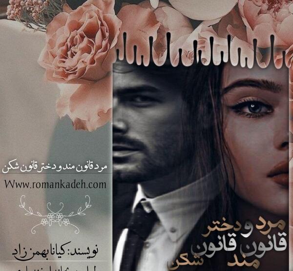 عکس شخصیت های رمان آناشید