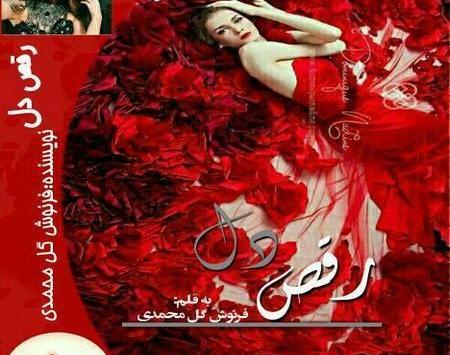 عکس شخصیت های رمان آناشید