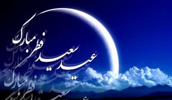 عکس هلال ماه رمضان ۱۴۰۳