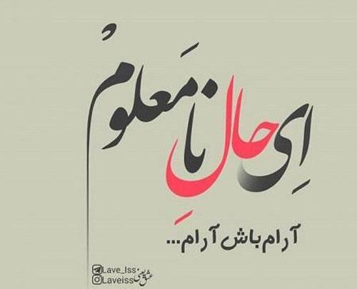 عکس نوشته های جالب و باحال روز
